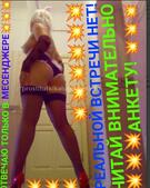 Анкета проститутки Адель - метро Кузьминки, возраст - 30